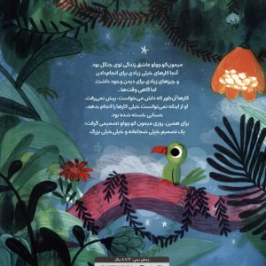 میمون کوچولو نشر مهرسا