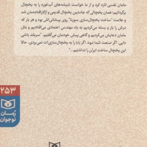 چراغ این خانه خاموش است