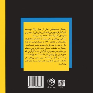 ژرمینال