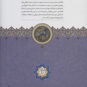 خلیج فارس