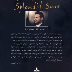 هزار خورشید تابان