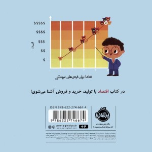 اقتصاد نشر پرتقال