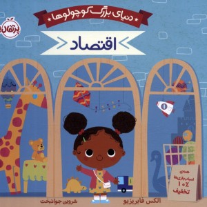 اقتصاد نشر پرتقال