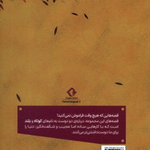 خانه مورچه کجاست؟