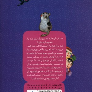 دزد را بگیرید