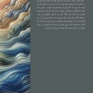 حریر امواج