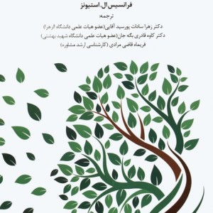 علوم اعصاب عاطفی در روان درمانی