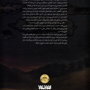 راهی