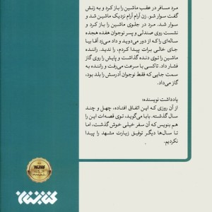 فقط امام رضا بخواند
