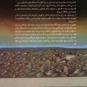 آنجا به دنیا آمدم اینجا به دنیا آمدم