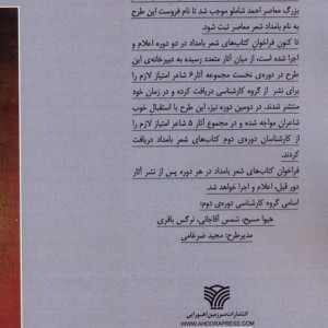 متمادی سرخ