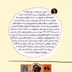 شدن 2