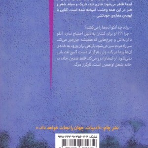 گل سمی