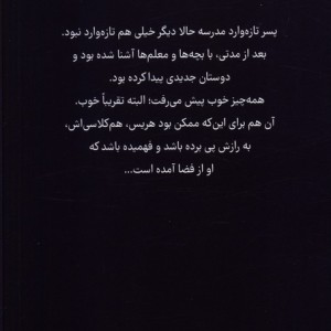 همسایه ی فضایی 1