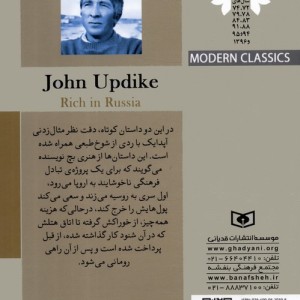 ثروتمندی در روسیه