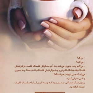 دخترها همیشه مقصرند