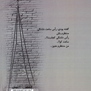 بوی دلتنگی
