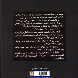 معجزه گر خاموش باجعبه