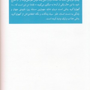 گهواره گربه