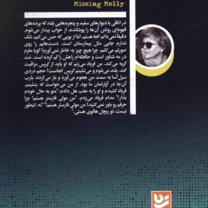 گمشده نشر گویا