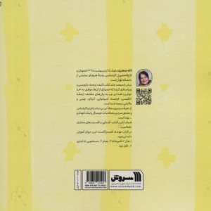 جوجه گشت و گشت