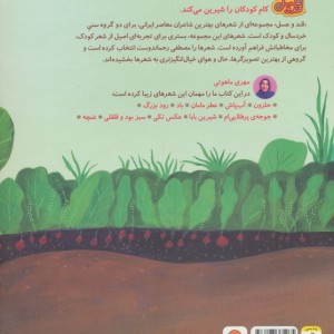 جوجه ی پر طلایی ام