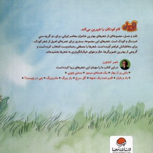 راز بزرگ