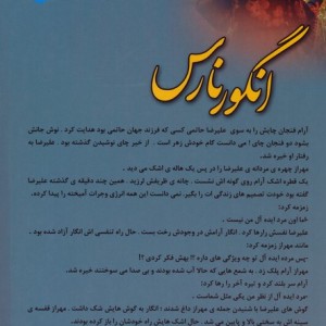 انگور نارس