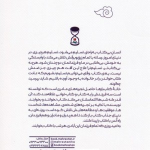 خانه کتاب بازها