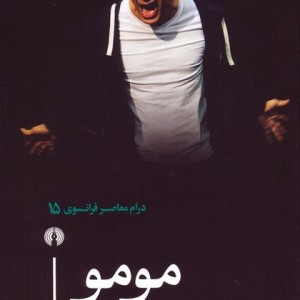 مومو نشر علمی و فرهنگی