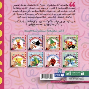 دنیای دایره های رنگی 1