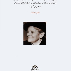 خاطرات نانوشته ی من