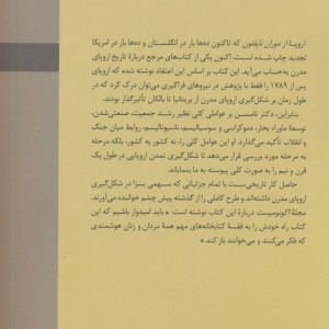 اروپا از دوران ناپلئون 1970-1789 2جلدی