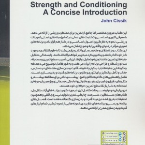 قدرت و بدنسازی