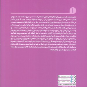 مام فیت 1