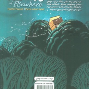 جزایر پریان