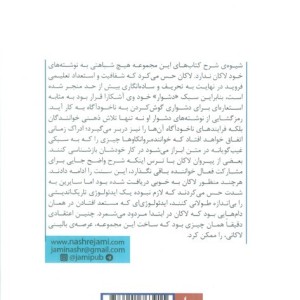 درآمدی بر مطالعه لاکان