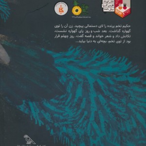 دختر دال