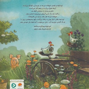 لیزه لوته مهربون می شه