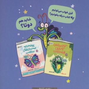 شب بخیر پروانه