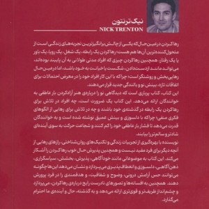 هنر رها کردن نشر نقش و نگار