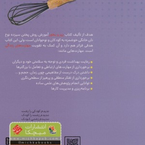 بپز و بخورنان نان نان