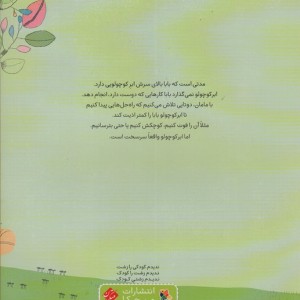 ابر بابا