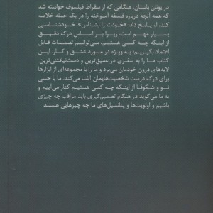 خودشناسی