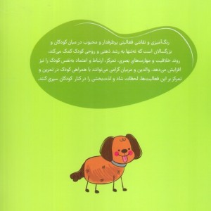 کتاب آموزش نقاشی و رنگ آمیزی سطح 2