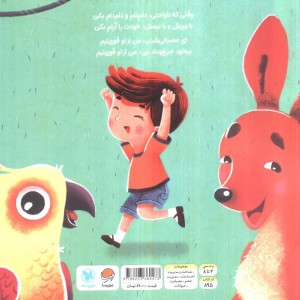 خشم من از تو قوی ترم!