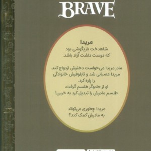 دلیر