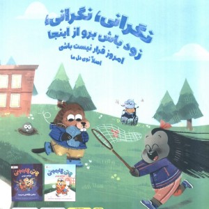 هتی هارمونی نشر مهرسا