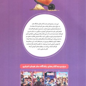 کتاب باشگاه مغز 1هوش اجرایی
