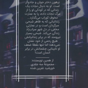 کوراب تاریکی